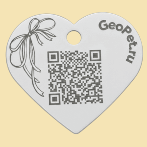Адресник для собак с QR GeoPet ID алюминиевый сердце