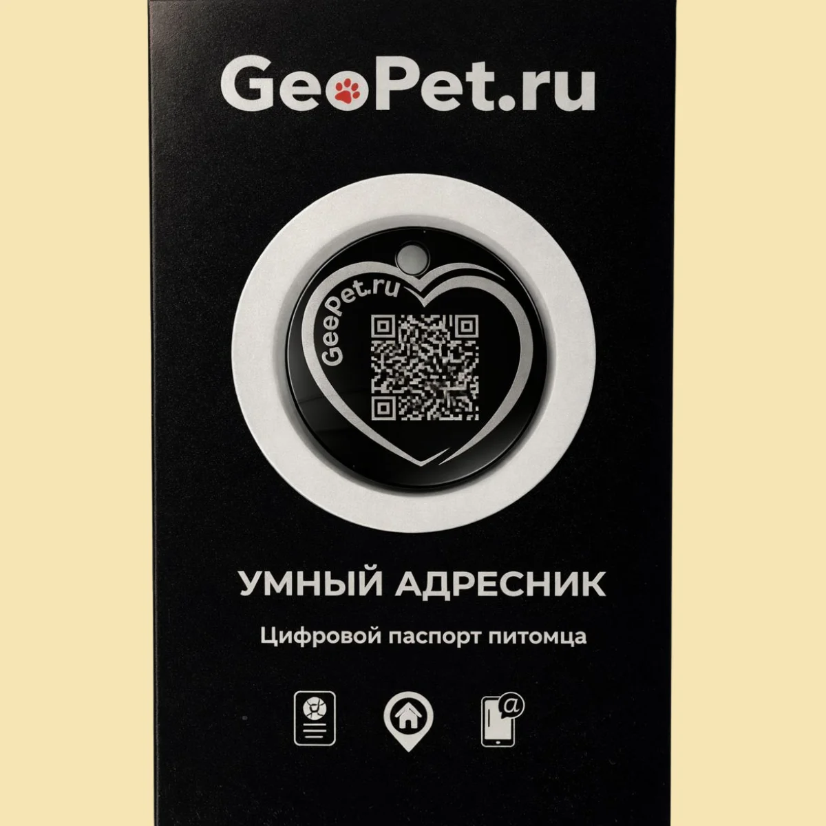 Адресник для собак с QR GeoPet ID алюминиевый круг с контуром сердца