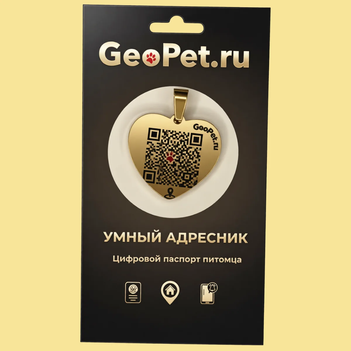 Адресник для собак с QR GeoPet ID стальной сердце классическое