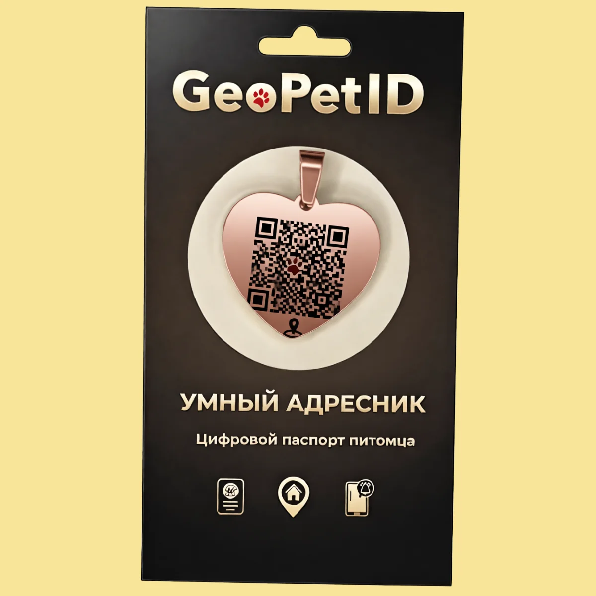 Адресник для собак с QR GeoPet ID стальной сердце классическое