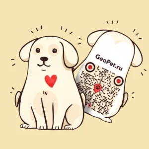 Адресник для собак с QR из пластика GeoPet ID: коллекция ярких дизайнов в ассортименте